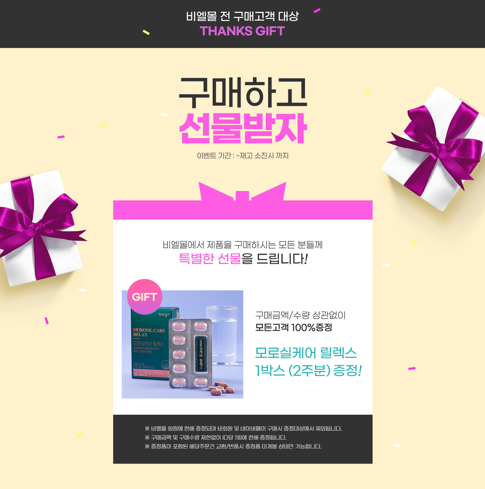 모두 드려요♡