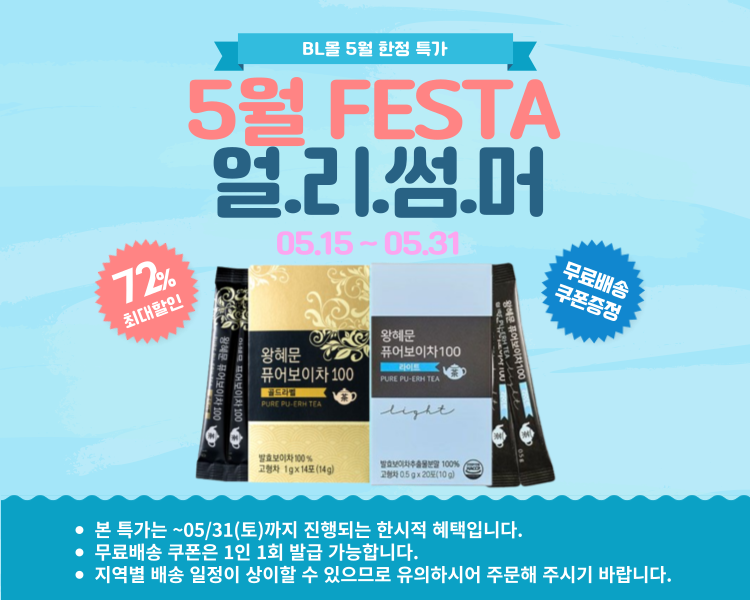 5월★얼리썸머★